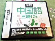 幸運小兔 DS NDS 學研 中國語 三味 DS 無說明書 任天堂 3DS、2DS 主機適用 庫存