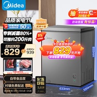 美的（Midea）143升 减霜家用囤货小冷柜 冷藏冷冻转换冰柜 一级能效母婴母乳小冰箱 BD/BC-143KMF(E)以旧换新