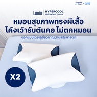 The JBK Shop 789 [แพ็คคู่2ใบ] Lunio หมอนหนุน หมอนสุขภาพ ทรงผีเสื้อ ออกแบบมีส่วนโค้งเว้ารับต้นคอ กันต