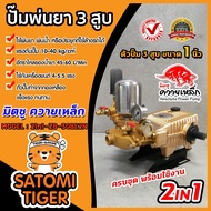 Sprayer 3 Cylinder 1 Inch Buffalo Steel Model 2IN1 ZB-30BE2N Pressure Pump Strong Spray Long Three-C