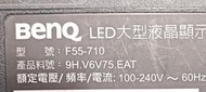 [老機不死] BENQ F55-710 面板故障 零件機