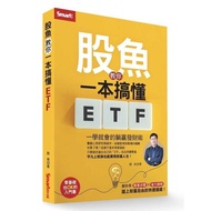 Stock Fish Teaches You One Book Understand ETF: Learn The Skills Of Lying Winning Fortune _ [Busines