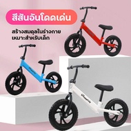 【GoodShop TD】รถบาลานซ์เด็ก จักรยานสมดุล รถขาไถเด็ก จักรยานทรงตัวเด็ก รถหัดเดินเด็ก ใช้ได้อายุ2-6ขวบ