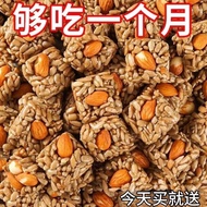 Badam瓜子仁酥 Almond Melon Seed Crisp Snack, Sunflower Seed Nut Brittle, Popular Snacks, Individually Wr