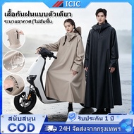ICIC Raincoat Thick Motorcycle Adult Set Gentle On The Skin Good Quality Waterproof
