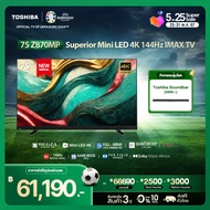 [Free Soundbar]Toshiba TV 75Z870MP ทีวี 75 นิ้ว Mini-LED 144Hz 4K Ultra HD HDR10+ Far Field Voice control smart tv