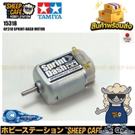TAMIYA 15318 GP.318 SPRINT-DASH MOTOR Toy Car