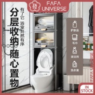 Above Toilet Toilet Washing Machine Storage Rack Multi-Layer Metal Storage Cabinet ** - *