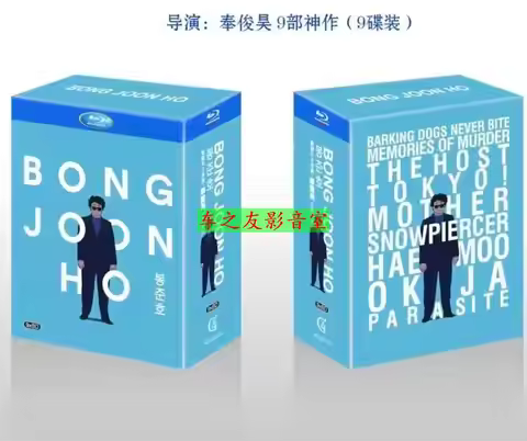 BD Blu-ray Disc Collection of Bong Joon-ho Director's Films 9-Disc DVD Box Set for Movie Enthusiasts