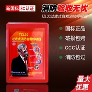 Mask3C Filter Type Fire Self-Rescue Respirator for Hotels, Inns, Rental Rooms, and Fire Escape4.6