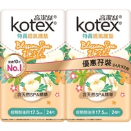 Kotex高潔絲Blossom Spa透氣護墊梔子花特長17.5cm 24片 x 2包