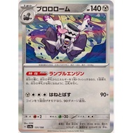 [Pokemon JP Card] Revavroom 131/190 [SV4A]