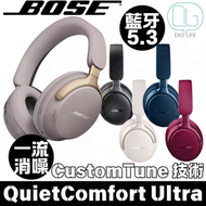 BOSE - BOSE QuietComfort Ultra 無線消噪耳機｜QC Ultra Headphones｜一流的消噪技術 [沙丘灰]
