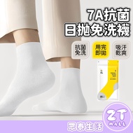 Disposable Socks Socks Socks Socks Mid-tube Socks Disposable Socks Men's Socks Women's Socks Black S