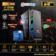 [AP-02] GEN13 คอมประกอบ I7-13700F I ไม่มีการ์ดจอ I B660M I DDR4 32GB 3200MHz I M.2 512GB I PSU 750W 