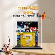Mario Question Mark Brick Acrylic Display Box Suitable for Lego 71395 Transparent Anti-dust Box Big 