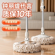 Universal Rotary Mop Mop Household Mop Mop Automatic Dehydration Floor Mop Spin-Dry Replacement Single Rod