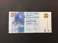 (602號) 000602 香港渣打銀行 $20紙幣