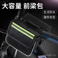 Mountain Bike Hard Shell Reflective Large Capacity Front Beam Bag Universal Road Bike Mobile Phone T
