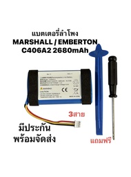 แบตเตอรี่ MARSHALL EMBERTON EMNERTON2 2680mAh 3สาย Bluetooth Battery แบตลำโพง มีของแถม มีประกัน3เดือ