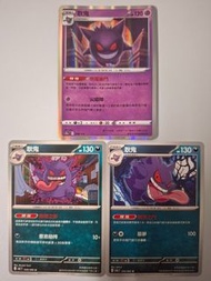 不同款耿鬼 pokemon ptcg $20全圖限郵(包郵) 不議價 list內有其他卡