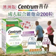 💥💥低至$99/樽‼‼‼👑期間限定👑 Centrum 善存成人綜合維他命 200粒 
此優惠價不能與會員優惠一齊使用 ❗❗❗
澳洲版 Centrum 善存成人綜合維他命 200粒

要提升自身抵抗力💪