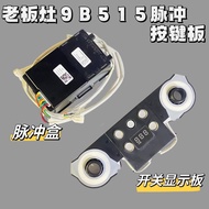 Boss Gas Stove 9B515 Special Accessories Power Box Pulse Ignition Switch Button Board Original Touch