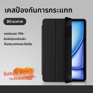 Ambrosi | เคสกันกระแทกสำหรับ iPad Air 7 13 นิ้ว ป้องกันการงอคลุมทั้งเครื่อง