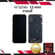 หน้าจอพร้อมทัชสกรีน ip 12 mini (งานแท้) จอi12mini จอi12 หน้าจอi12มินิ จอไอโฟน12มินิ จอไอโฟน หน้าจอไอ