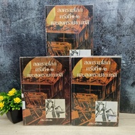 Book: World War 1-2 And Korean X7011/X7012/X7013