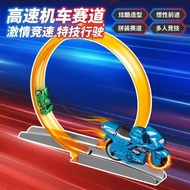 Motorcycle Children's Track Toy Inertial Acceleration Dog Motorcycle Set Yunhai Across Boy Birthday 