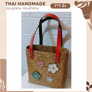 Sale!!! Saleกระจูดสาน กระเป๋าสาน krajood bag thai handmade งานจักสานผลิตภัณฑ์ชุมชน otop วัสดุธรรมชาติ ส่งตรงจากแหล่งผลิต #กระจูด #กระเป๋า