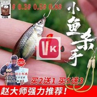 【VIKI品質保證】火牛金袖子線雙鉤成品綁好釣溪流0.5 0.3極小0.1號袖鉤白條小魚鉤