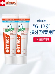 Elmex children's toothpaste anti-moth fluorine-containing primary school students over 6 years old 1