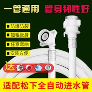 Suitable for Panasonic Automatic Washing Machine Inlet Pipe Faucet Joint Upper Water Pipe Extension Hose Joint Extension Pipe