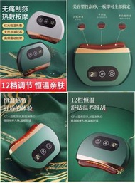 2024 新年新設計：刮脖子淋巴神器砭石加熱按摩器刮臉板面部提拉電動刮痧板全身通用。大家一起來看。兩種款式選擇：”珍珠白【紅砭石】刮痧 + 美容 + 塑臉“、”翡翠綠【 紅砭石 】刮痧 + 美容 + 