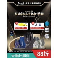 Ansell Ansell Labor Protection Wear-Resistant Anti-Slip Breathable Foam Nitrile Coating Dip Palm Tea