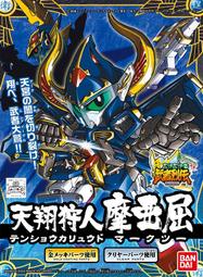 缺貨 玩具e哥 萬代 鋼彈模型 SD BB戰士282 天翔獵人摩亞屈 武者列傳 再生產已改藍標 56923