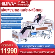 HIMIWAY MALL【จัดส่งในวันเดียวกัน】ปรับได้เตียงผู้ป่วย ใหญ่พิเศษ 208*96*56CM เตียงคนป่วย เตียงนอนคนป่ว