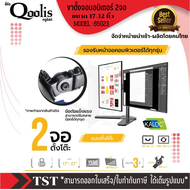 [สุดคุ้ม ส่งฟรี ! ] รหัส 65024 ขาตั้งจอ มอนิเตอร์ 2 จอ ยี่ห้อ C-metal  ขนาด 17-27 นิ้ว แบบตั้งโต๊ะ ข