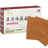 【现货】TAIYO 草药冷敷贴 膝盖痛 关节炎 风湿痛 脚跟痛 50肩 肌肉酸痛 肩膀