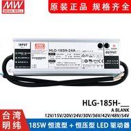 Mingwei LED Switching Power Supply HLG-185H-12A/12B/24A/24B/30A/36A/36B/42A/48A