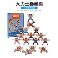 [Woosh の Shop] Speed JH9167-z-C1 Hercules Stacking Music Puzzle Game
