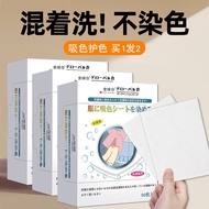 防染色洗衣片吸色片洗衣机衣服混洗防串色洗衣纸神器色母片50片装Anti-stain Laundry Film Absorbing Film Washing Machine Clothes Mixyz4