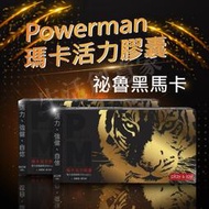 【實體店面現貨 附發票】Play&amp;Joy Powerman 瑪卡活力膠囊 30粒 男性好幫手 瑪卡 黑瑪卡 祕魯瑪卡