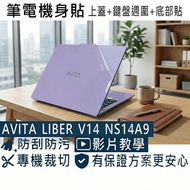 [Ezstick] AVITA LIBER V14 NS14A9 Laptop Body Sticker|Matte Texture Style|Top Cover+Keyboard Peripher