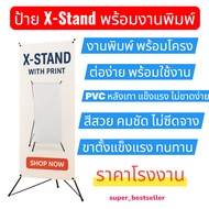 X-Stand Sign With Printing (Stand + Complete Sign) Event Booth Including With Frame