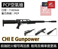 昊克生存遊戲-騎翼鶯歌 騎翼CHI E 長版 GP款 PCP 空氣槍 7.62mm