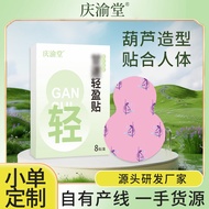 Waist Light Wholesale Herbal Stickers Lightweight Pulse Pulse Pulse Pulse Pulse Pulse Pulse Pulse Pu