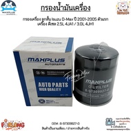 Oil Filter Machine Short Piston Isuzu D-Max Year 2001-2005 First Model Diesel Engine 2.5L 4JA1/3.0L 